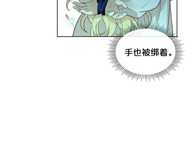 我是你的女儿吗视频漫画,第26话 爸爸保护你2图