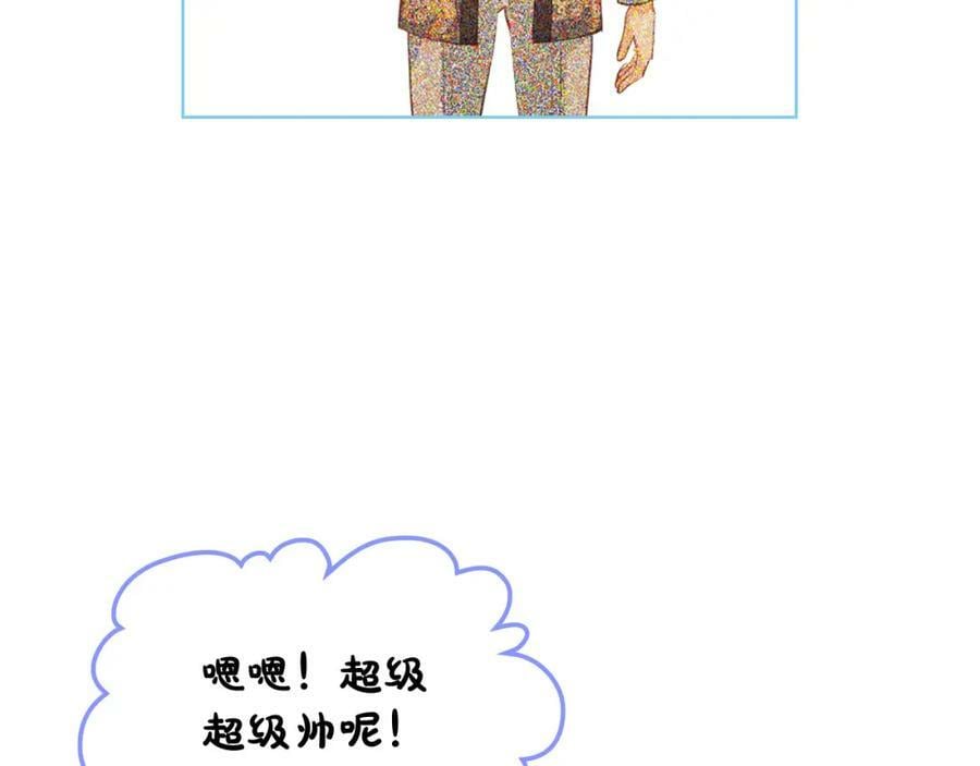 我是你的女儿吗第二季漫画,第104话 甜蜜情事2图