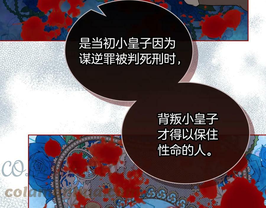 张也母亲是李谷一吗漫画,第90话 皇子的诅咒1图