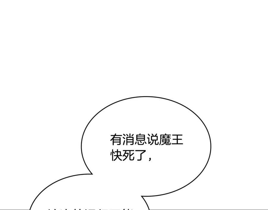 我是你的格桑花原唱漫画,第104话 甜蜜情事2图