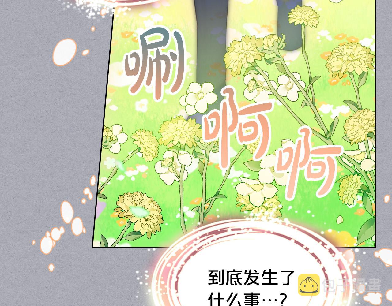 我是你的女儿吗11话漫画,第61话 被遗忘的往事2图