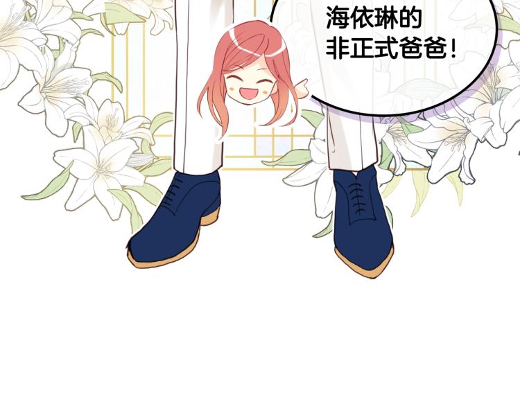 我是你的女人电影漫画,第20话 每日计划2图