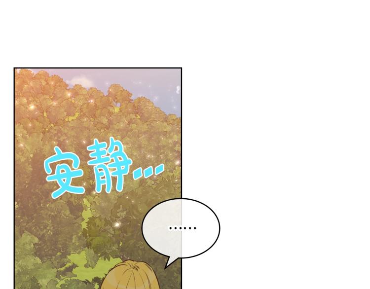 我是你的女儿吗原版漫画,第39话 新朋友2图