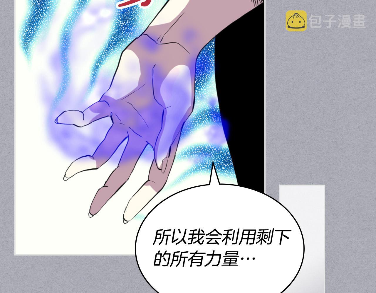 我是你的眼44集电视剧漫画,第65话 恶人有恶报1图