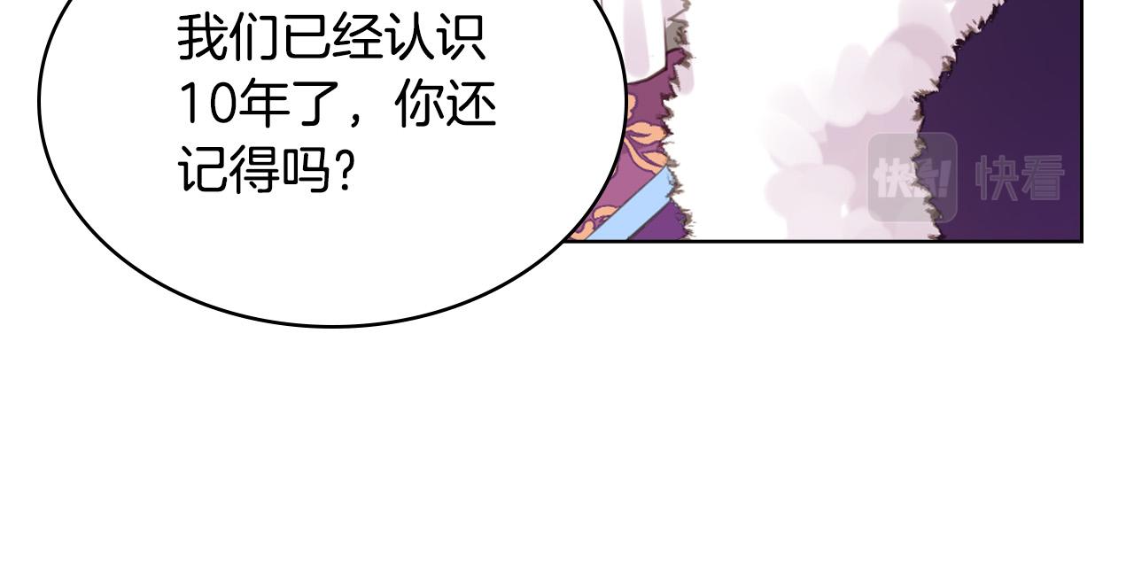 我是你的女儿吗?动漫漫画,第69话 成为皇室成员？2图