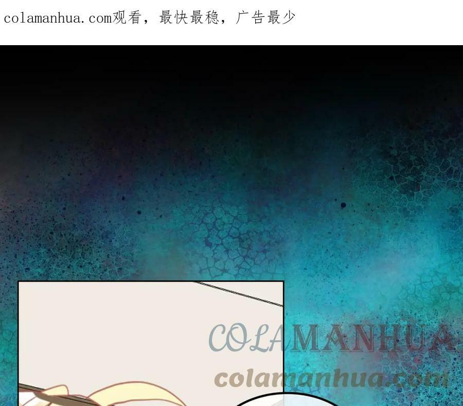 我是你的女儿吗?男主是谁漫画,第90话 皇子的诅咒1图