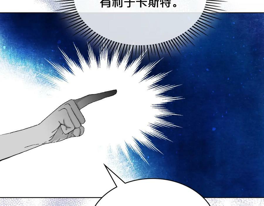 我是你的女儿吗讲解漫画,第80话 一起躺会儿吧？2图