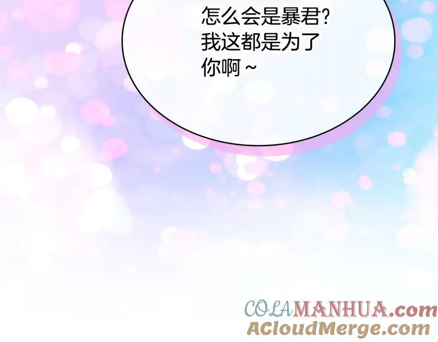 我是你的女朋友刘忻漫画,第98话 月宫1图