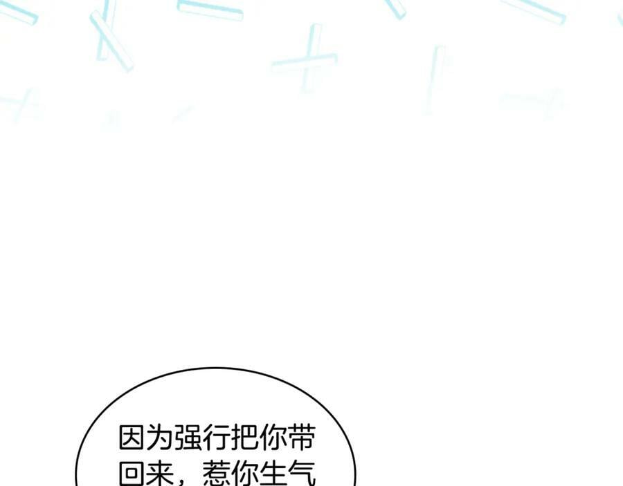 我是你的百搭电视剧漫画,第105话 回原来的世界1图