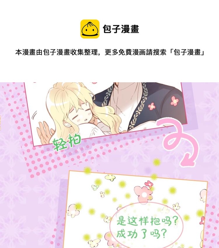 我是你的女儿吗12集漫画,漫画视频抢鲜看！2图