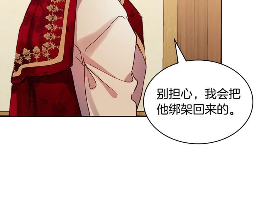 我是你的女儿吗漫画免费观看奇妙漫画漫画,第104话 甜蜜情事1图