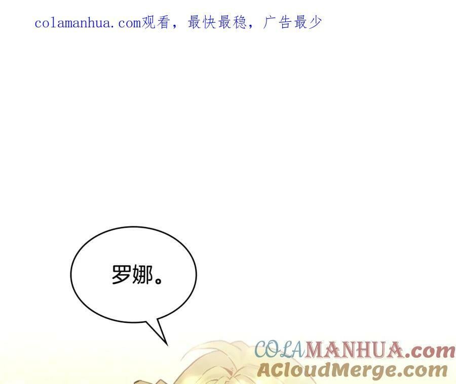 我是你的格桑花原唱漫画,第104话 甜蜜情事1图