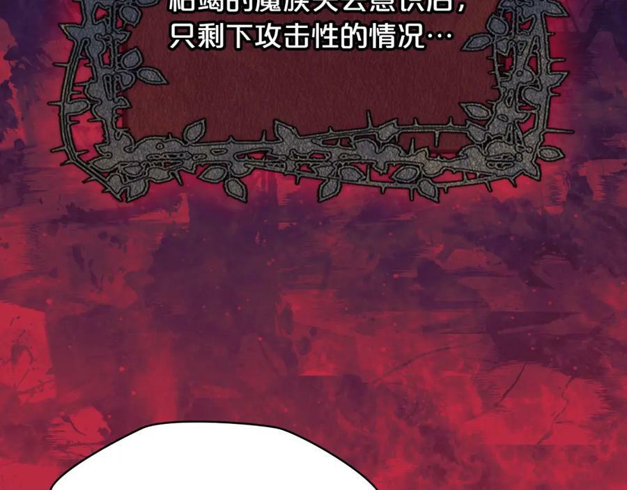 我是你的女儿吗?动漫漫画,第101话 魔王暴走1图