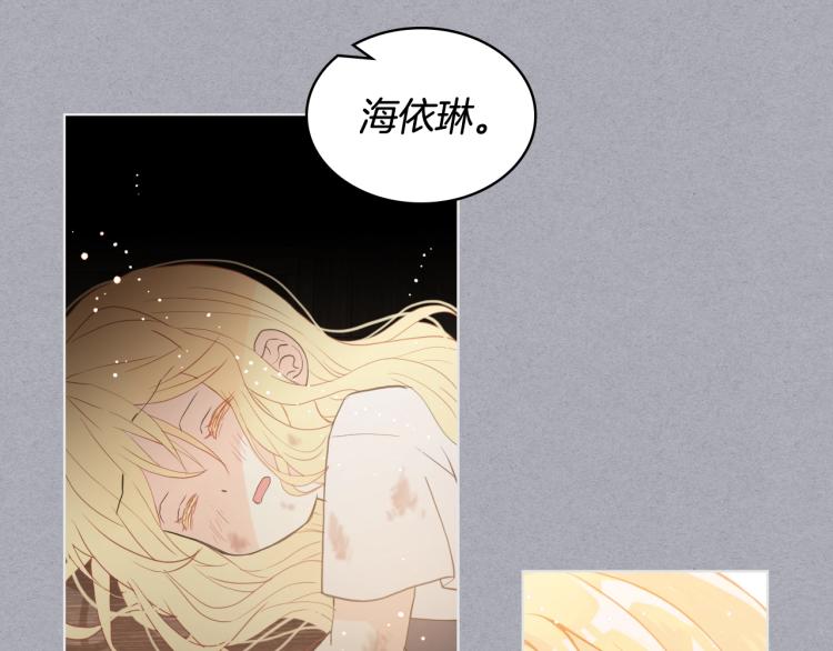 我是你的女儿吗漫画全集免费漫画,第34话 他是个疯子2图