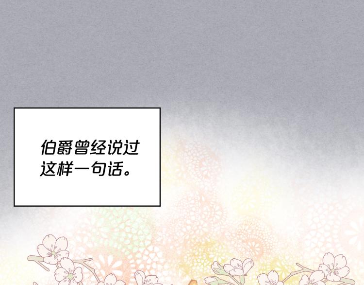 我是你的女王张碧晨漫画,第4话 第一次抱抱2图