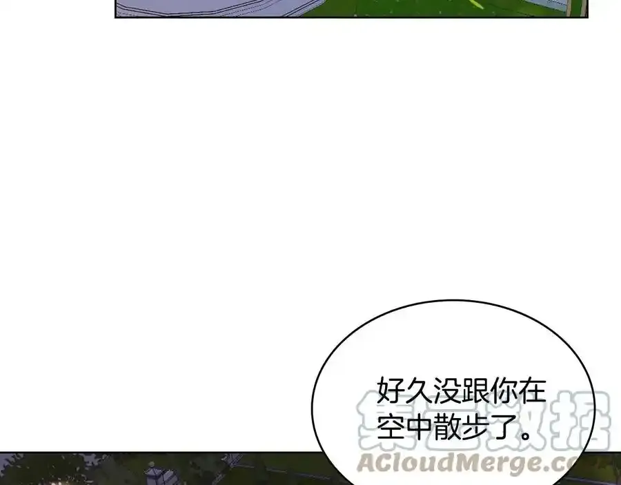 我是你的眼44集电视剧漫画,第二季完结篇 做我的新娘吧！1图