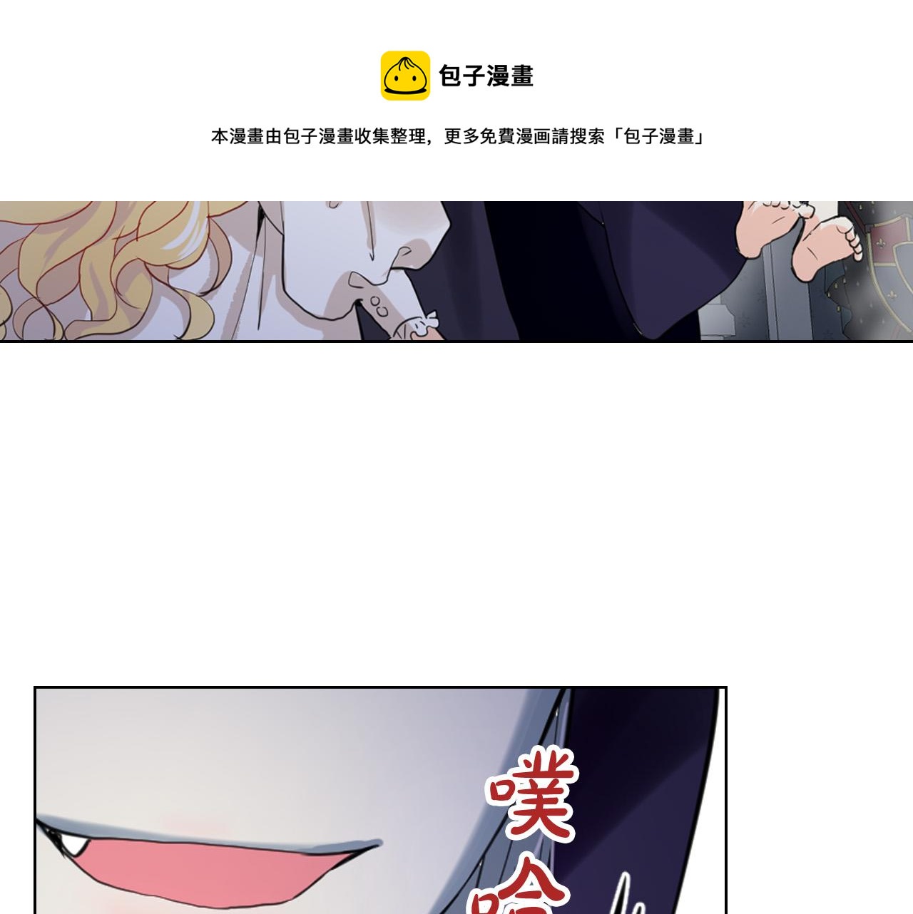 我是你的女儿吗9漫画,第64话 超会撩！2图