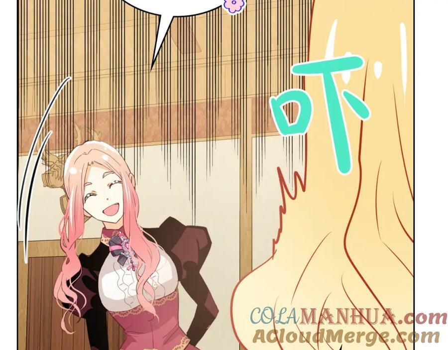 我是你的女儿吗第二季漫画,第104话 甜蜜情事1图