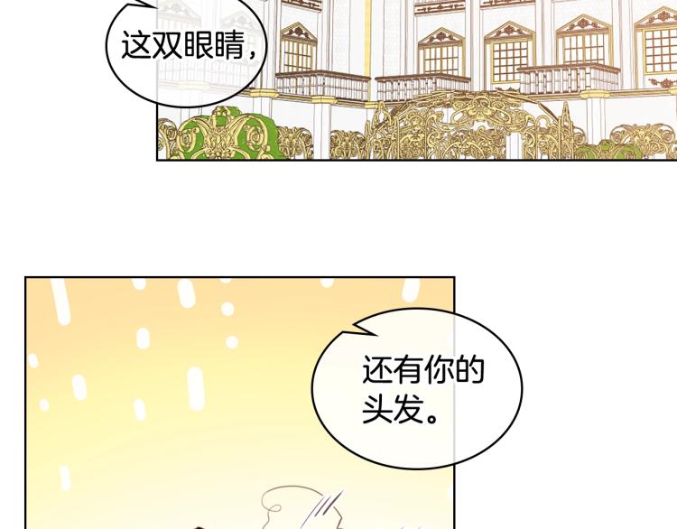 我是你的女儿吗漫画15漫画,第16话 我是你的女儿吗？1图