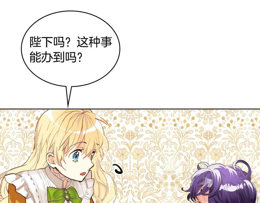 我是你的女儿吗11话漫画,第99话 神秘空间1图