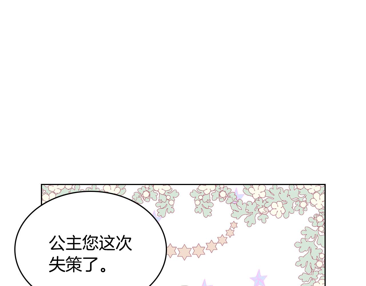 我是你的女儿吗视频漫画,第63话 父女相认1图