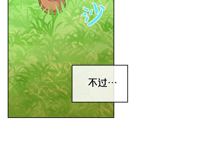 我是你的女儿吗原版漫画,第39话 新朋友2图