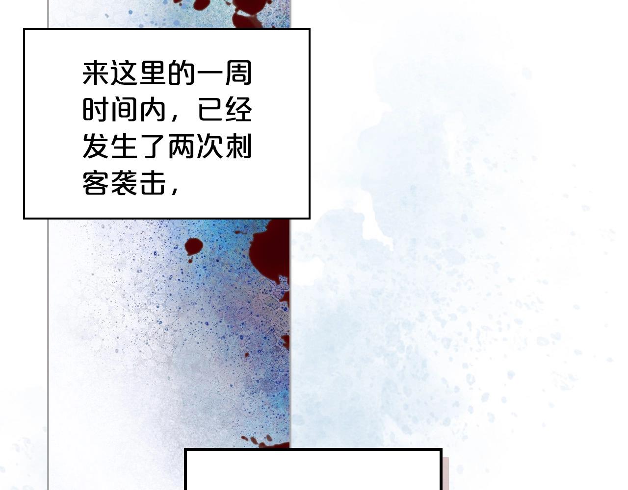 我是你的女儿吗漫画下拉式漫画,第54话 我的心愿2图