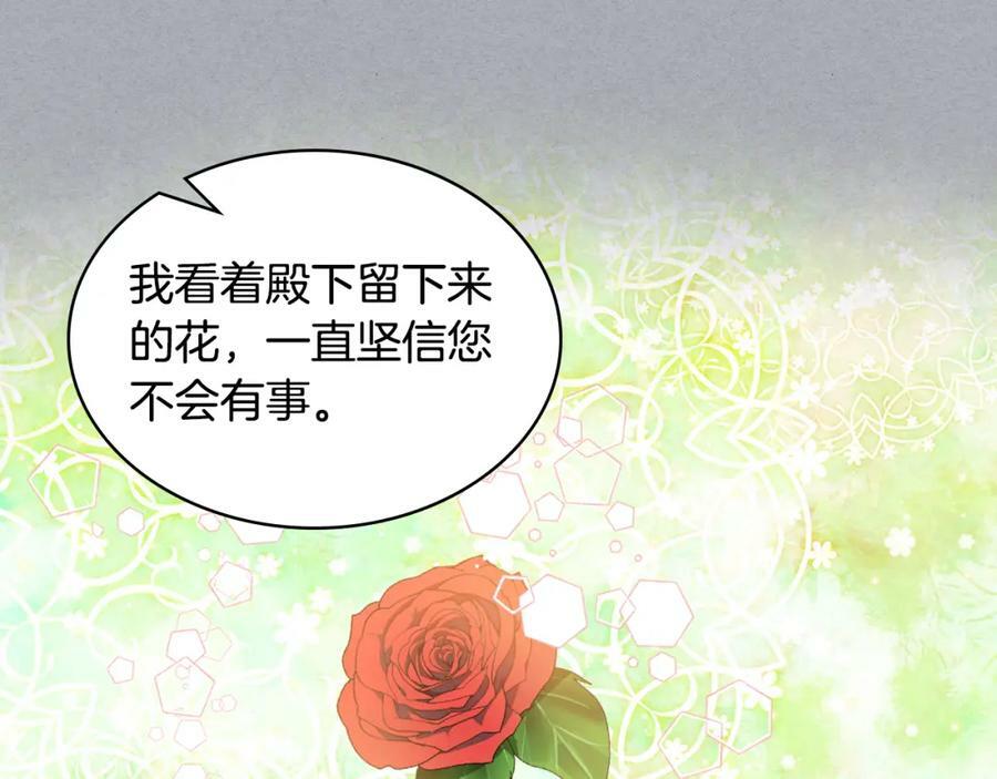 我是你的女主角漫画,第83话 离我女儿远点！2图