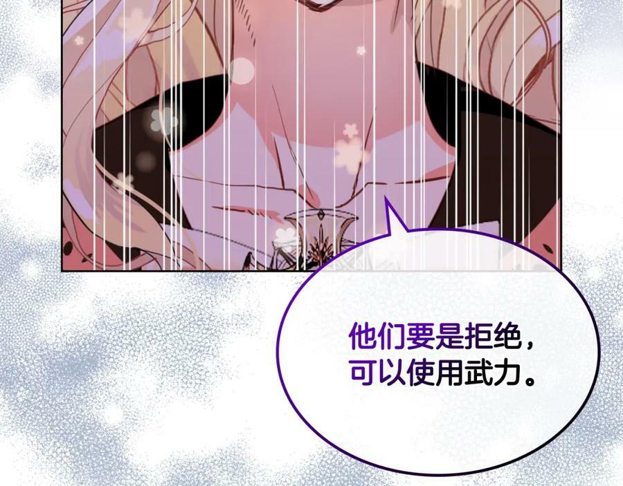 我是你的女儿吗讲解漫画,第80话 一起躺会儿吧？2图