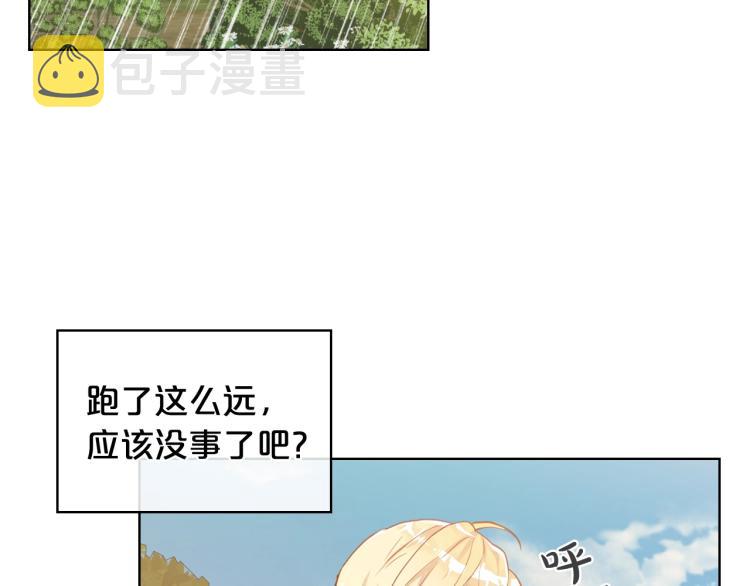 我是你的女儿吗原版漫画,第39话 新朋友2图