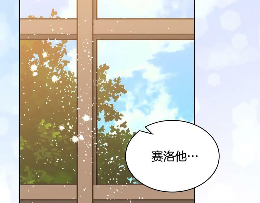 我是你的女儿吗漫画完整版漫画,第102话 见到妈妈了！2图