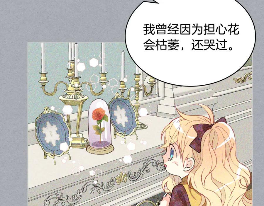 我是你的女儿吗百度百科漫画,第83话 离我女儿远点！2图