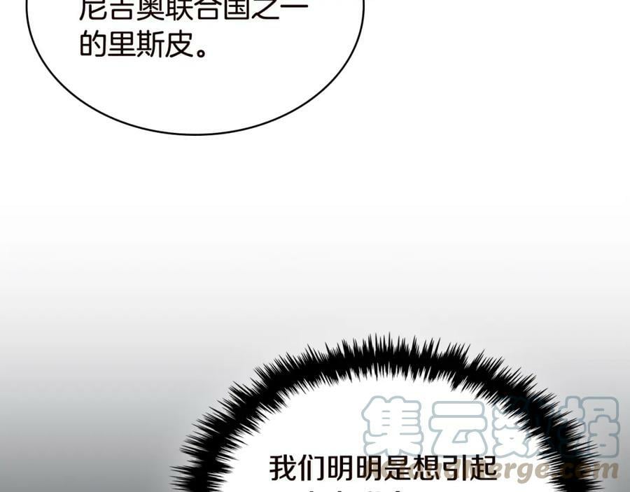 我是你的女儿吗17漫画,第82话 和王子逛街！1图