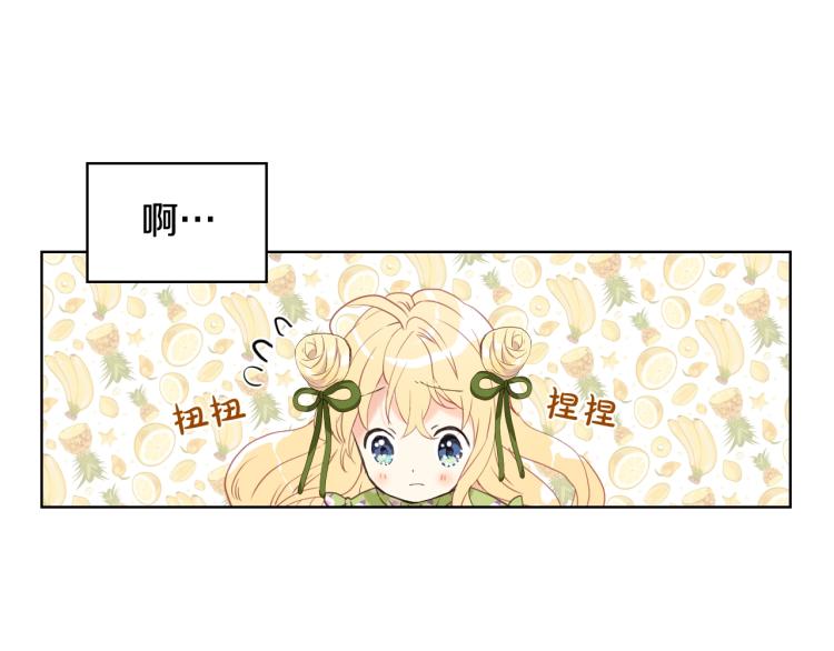 我是你的女儿吗全集免费观看漫画,第43话 一起出去玩1图