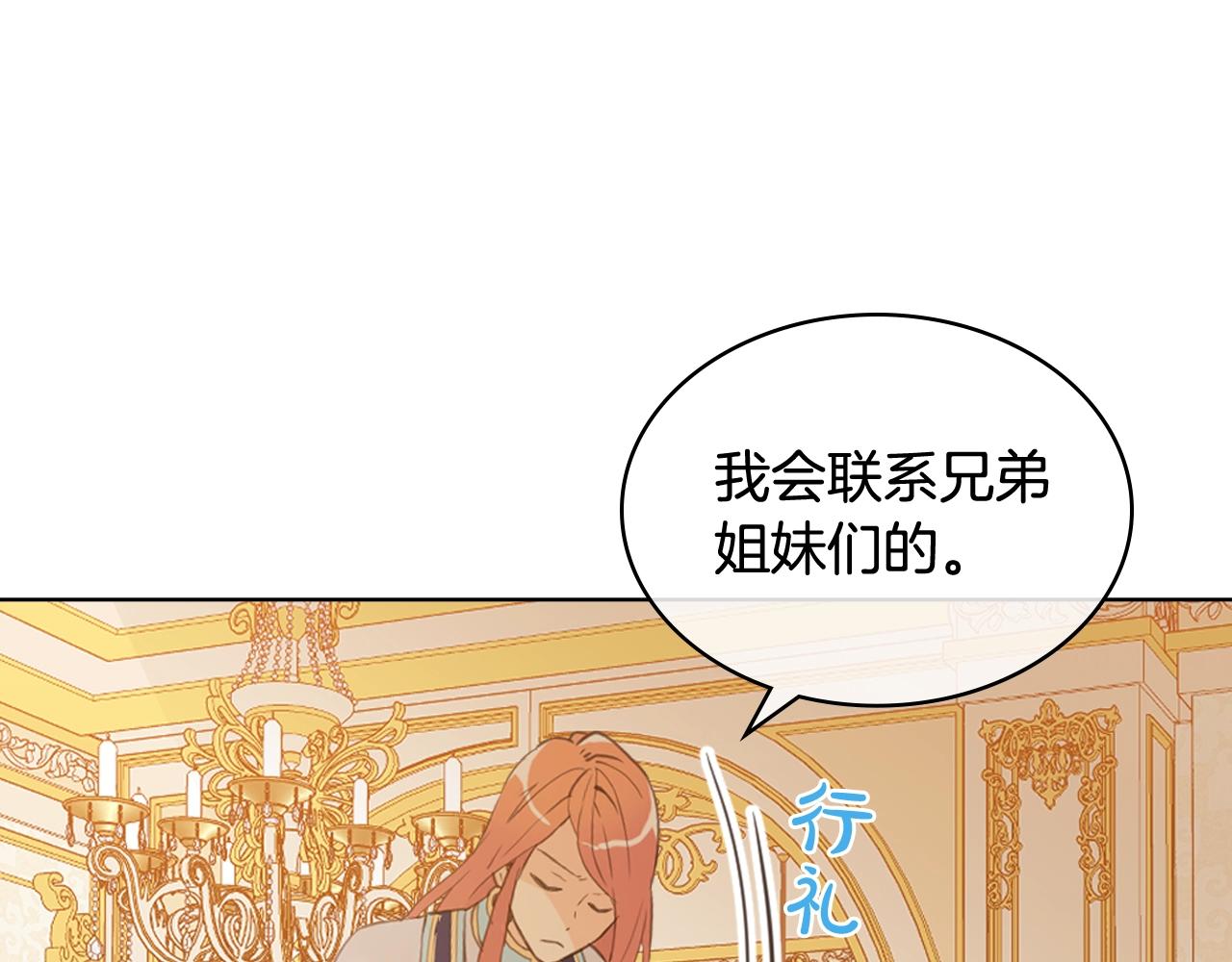 我是你的女儿吗漫画在线观看漫画,第59话 魔塔主2图