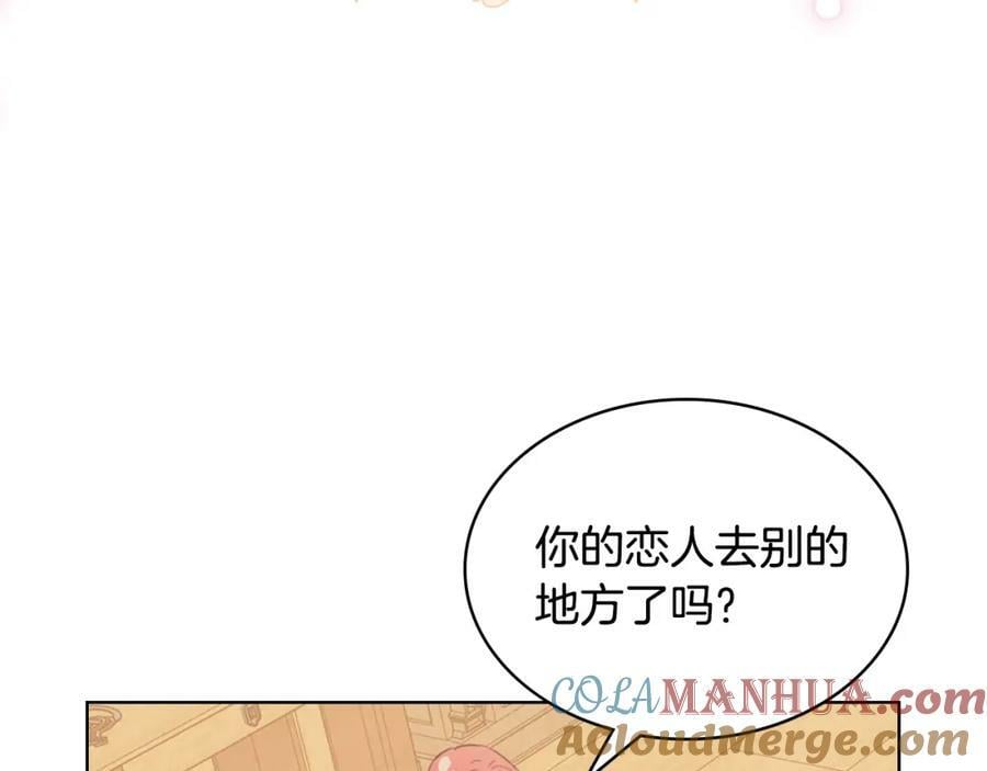 我是你的女儿吗第二季漫画,第104话 甜蜜情事1图
