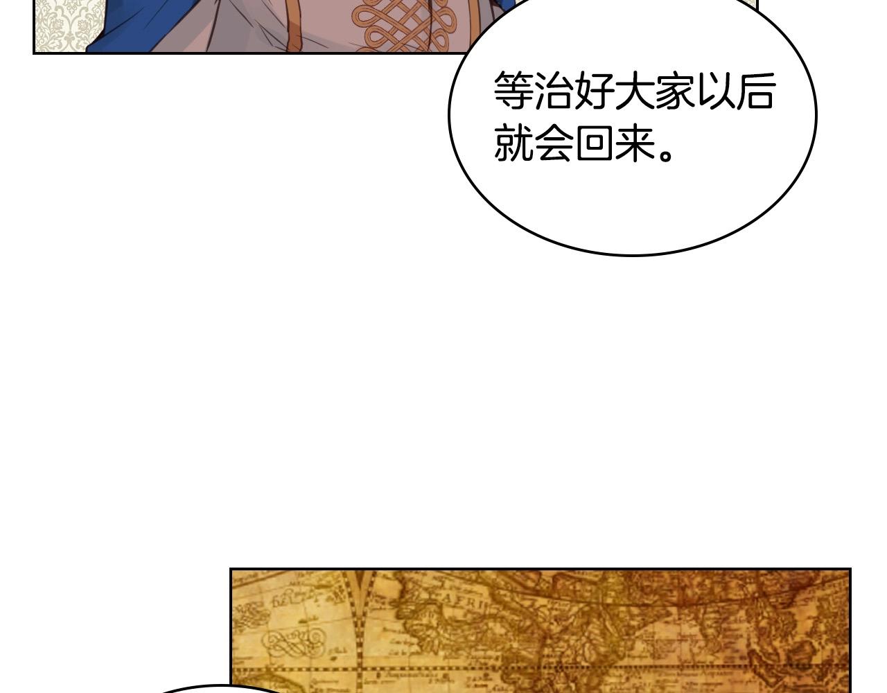 我是你的女儿吗漫画下拉式漫画,第54话 我的心愿1图