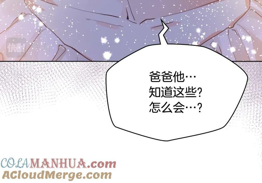 我是你的女儿吗?百度百科漫画,第102话 见到妈妈了！1图