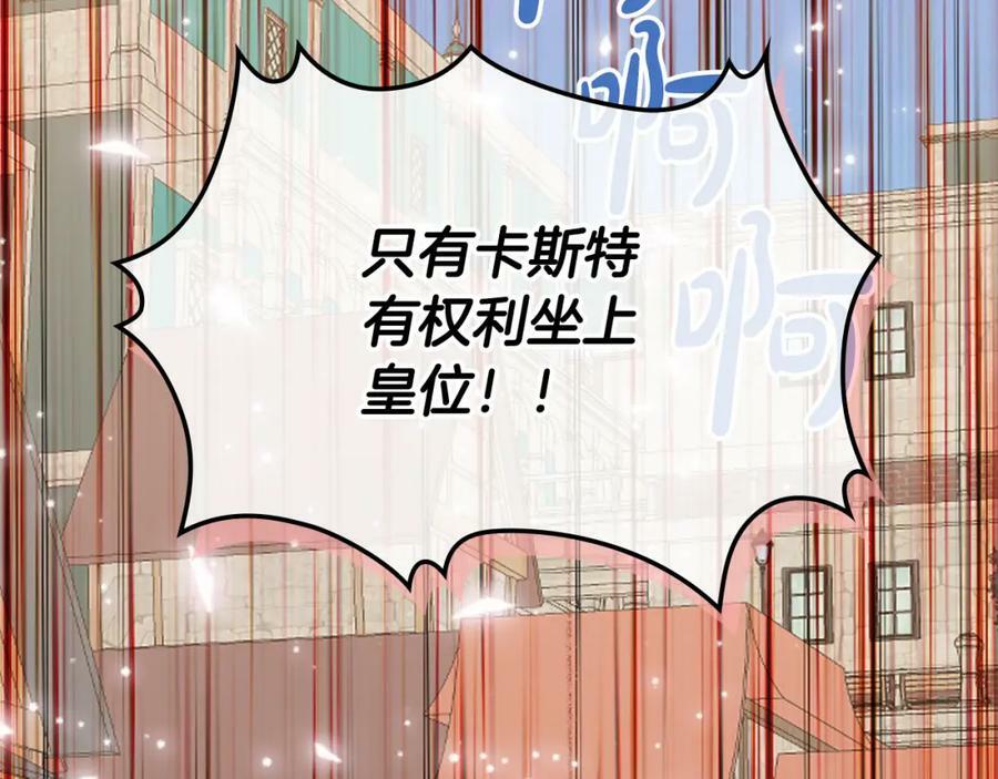 我是你的女儿吗漫画在线免费观看漫画,第96话 他对别人笑了2图