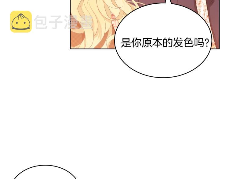 我是你的女儿吗漫画完整版漫画,第31话 假惺惺的关爱1图