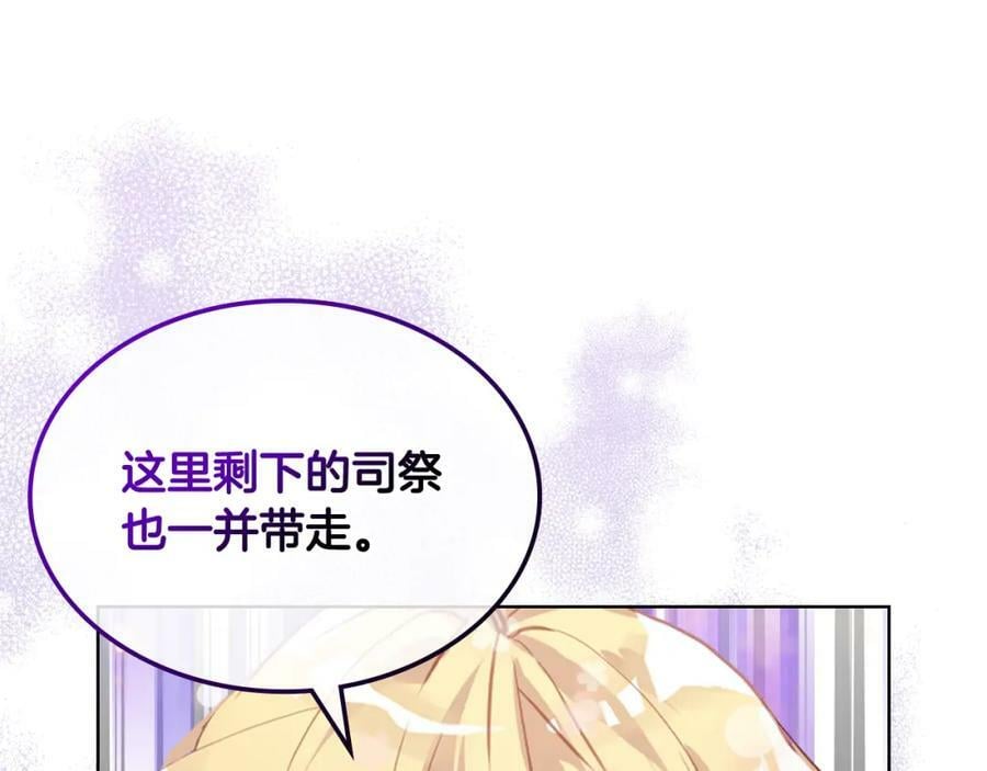 我是你的女儿吗讲解漫画,第80话 一起躺会儿吧？2图