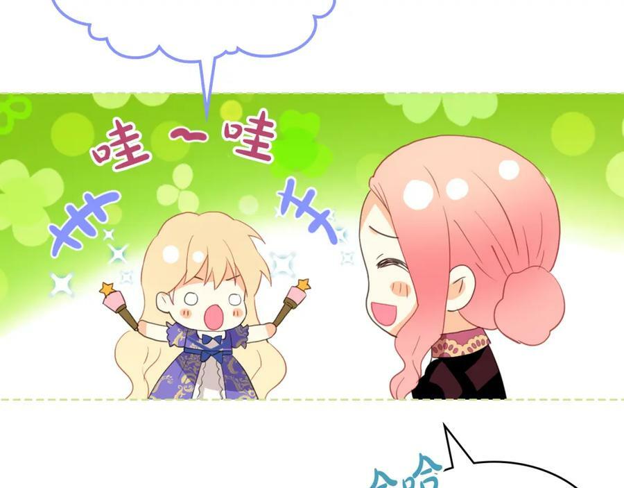 我是你的女儿吗第二季漫画,第104话 甜蜜情事1图