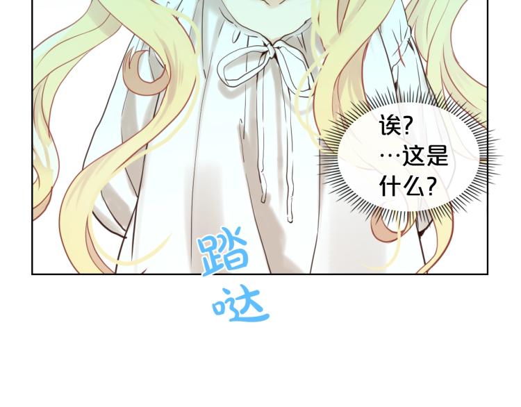 我是你的女儿吗视频漫画,第26话 爸爸保护你2图