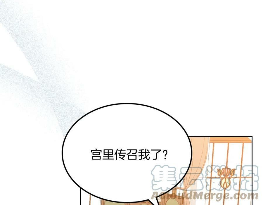 我是你的女儿吗下拉漫画免费在线观看漫画,第87话 皇后邀我进宫？1图