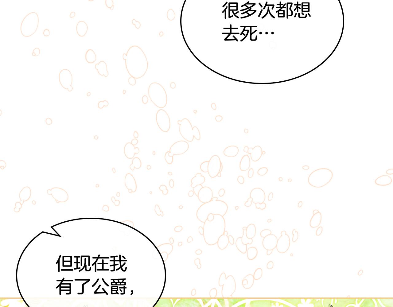 我是你的女儿吗漫画下拉式漫画,第66话 性情大变1图