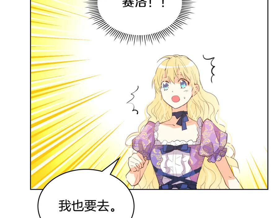 我是你的女儿吗漫画免费观看漫画,第104话 甜蜜情事2图