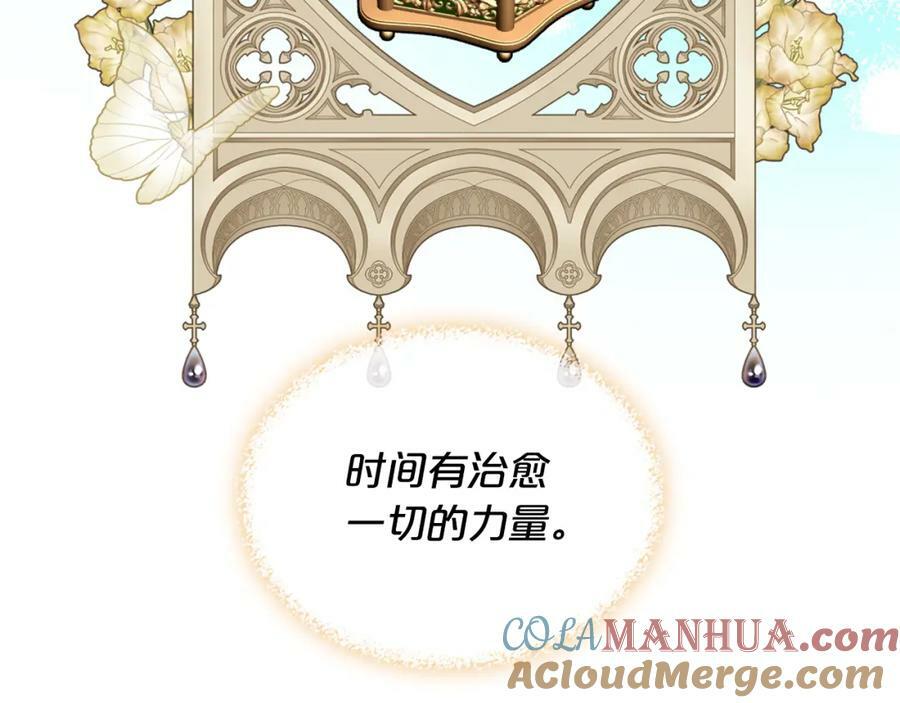 我是你的女儿吗第二季漫画,第104话 甜蜜情事1图