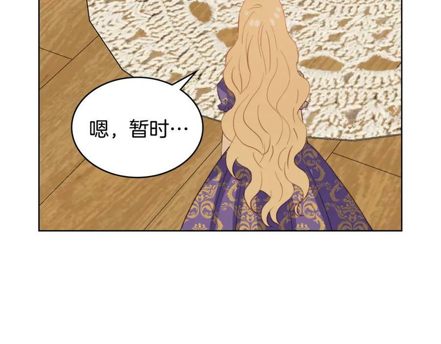 我是你的女儿吗第二季漫画,第104话 甜蜜情事1图