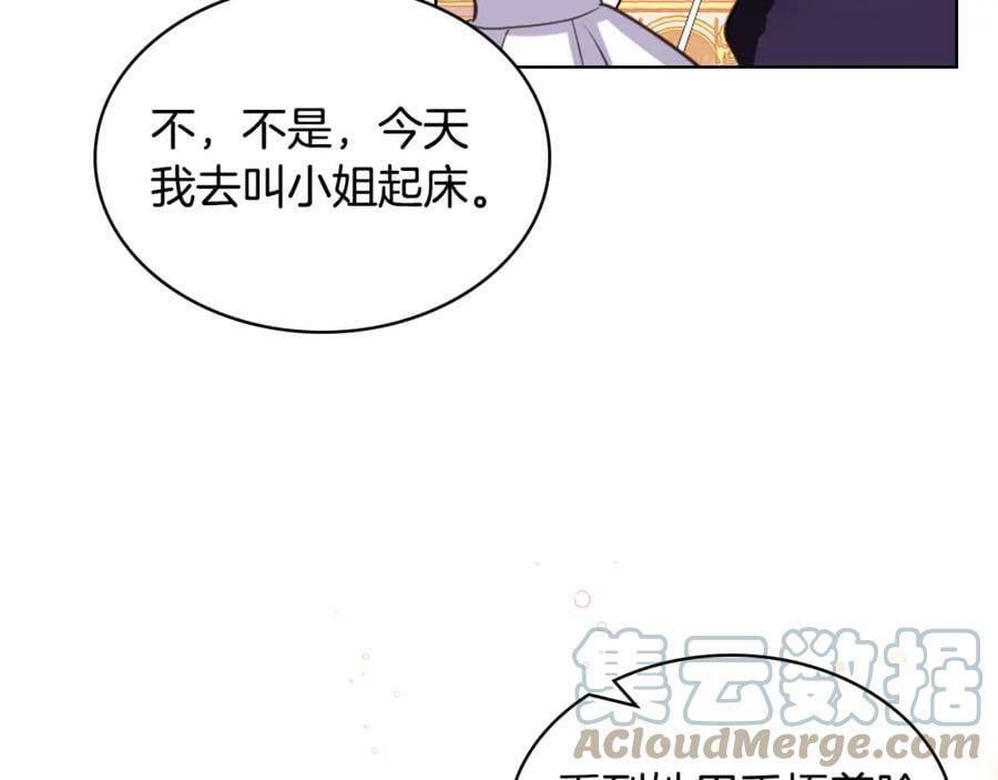 我是你的女儿吗酷漫屋漫画,第86话 有人追我！1图