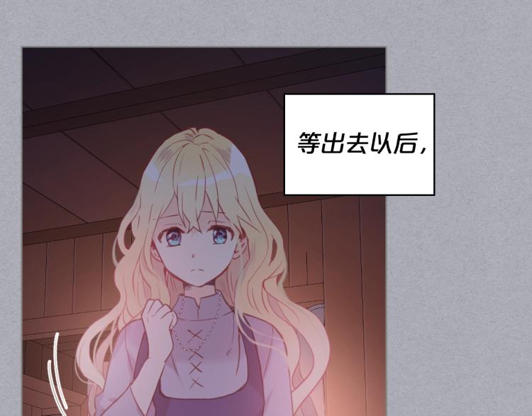 我是你的女王张碧晨漫画,第4话 第一次抱抱1图